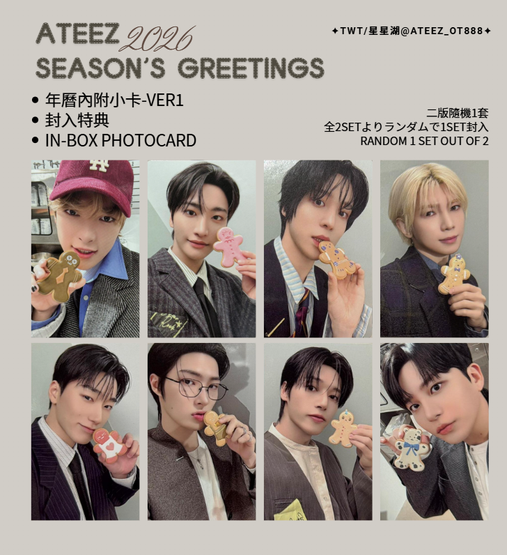 【封入】ATEEZ シーグリ 2026 トレカ 16種 コンプ 新品未開封 ATEEZ 2026 シーグリ 封入トレカ コンプリート - メルカリ