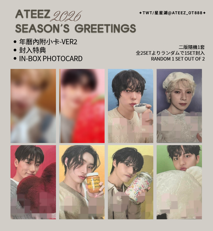 ATEEZ アチズ 2026 season'S greetings PHOTOCARD TEMPLATE シーグリ
