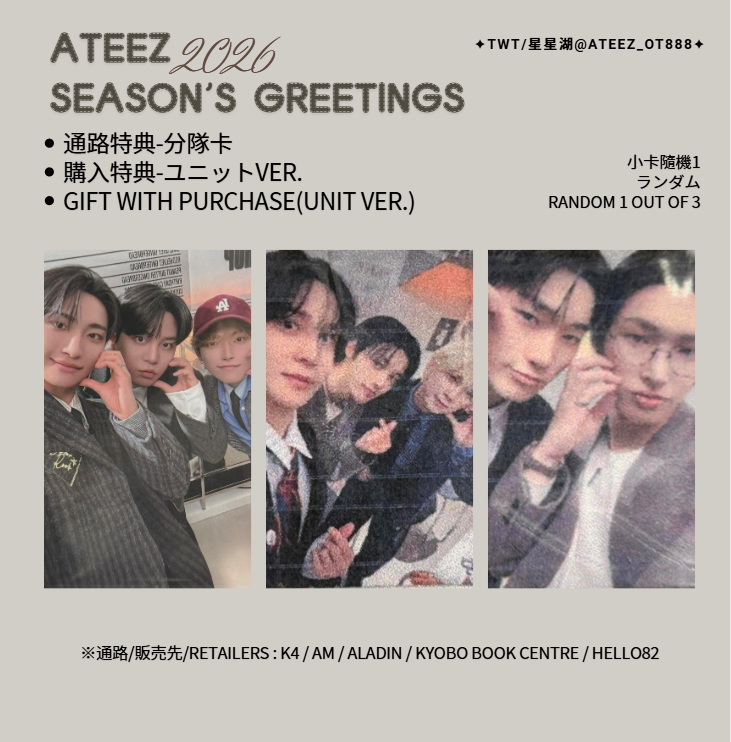 【2種類セット】ATEEZシーグリ2026 封入トレカ コンプリート ATEEZ - ATEEZ シーグリ2026 全員トレカコンプセットの通販 by むー's