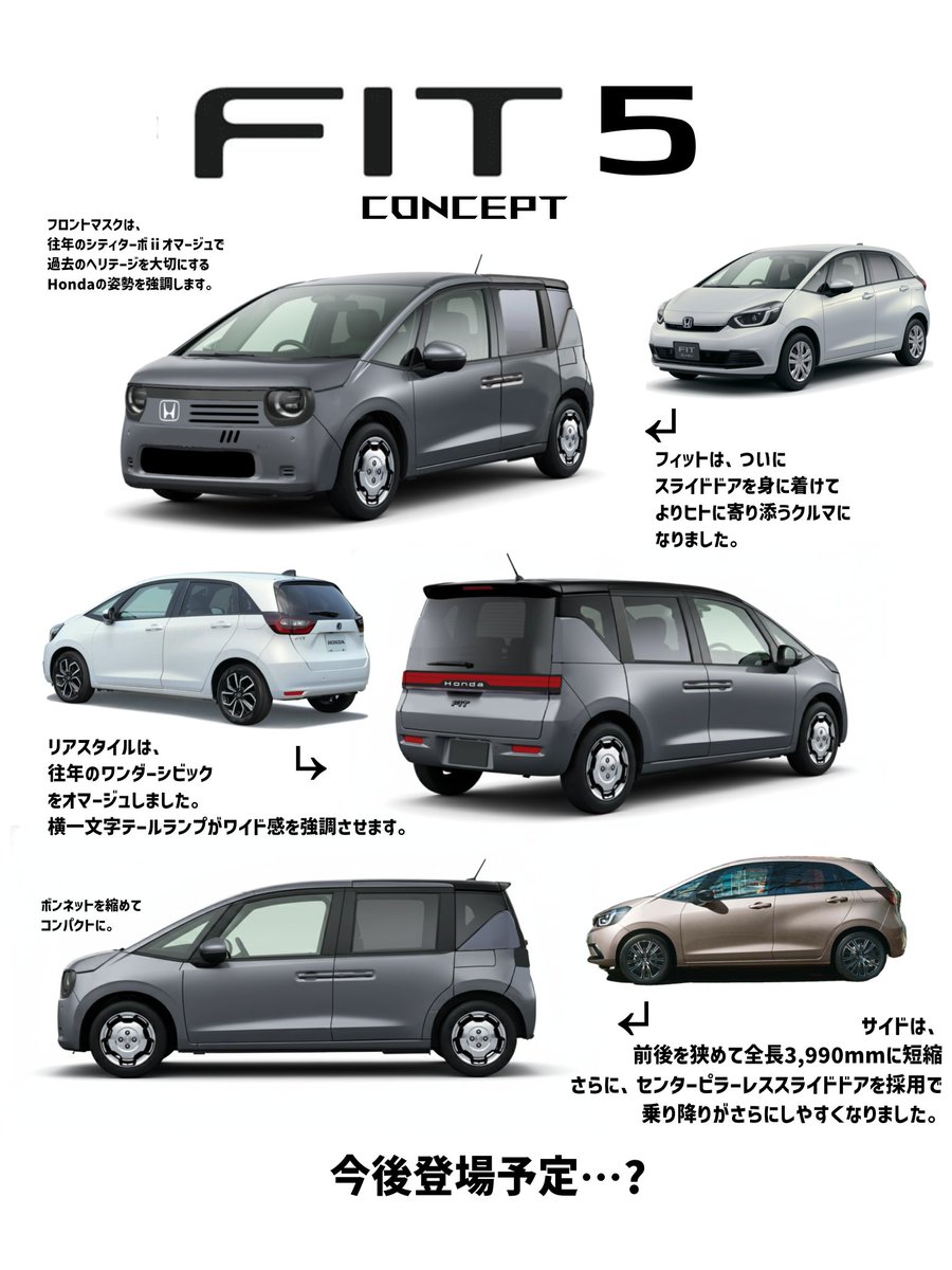zc33s_EG6_RUN's tweet image. ついに、あのフィットがフルモデルチェンジ!?
今度のフィットは、まさかのスライドドア採用。
新開発3気筒エンジン搭載
歴代ホンダ車をオマージュしたデザインは、かなり新鮮。

FIT 5、新登場。
※コンセプトモデルです。
#ホンダ #Honda #FIT #新型フィット 

fuurai20020115.livedoor.blog