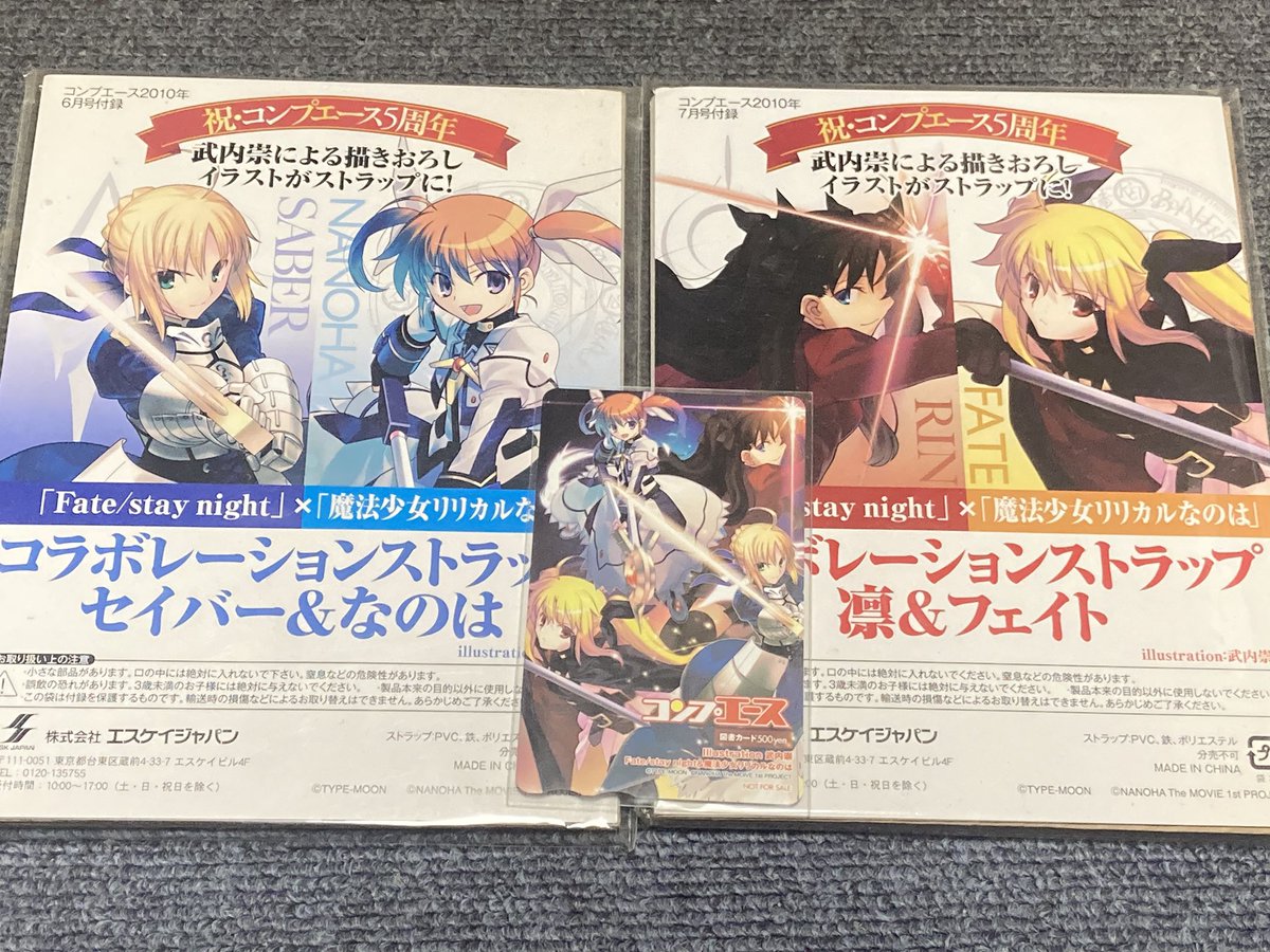 整理してたらコンプエース5周年のリリカルなのはとfateのコラボ