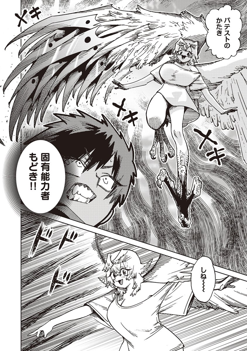 「囚人転生」最新話を公開中です

怖い鳥の魔人が襲ってくる回です
果たして主人公は勝てるのか!?
頑張れ!

リプ欄で無料で読めます(1/3)
↓ 