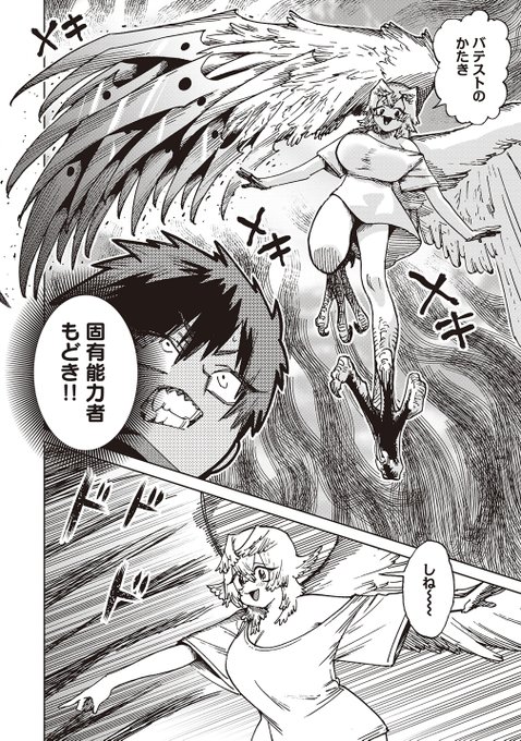 「囚人転生」最新話を公開中です

怖い鳥の魔人が襲ってくる回です
果たして主人公は勝てるのか!?
頑張れ!

リプ欄で無料で読めます(1/3)
↓ 