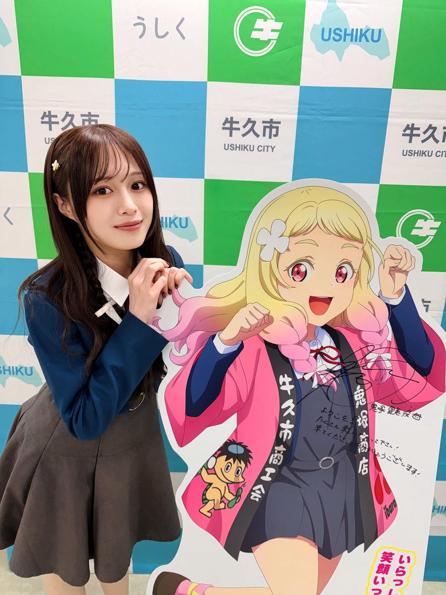 招き猫^. ̫ .^ฅ゛ #lovelive #Liella #うしくさんぽ