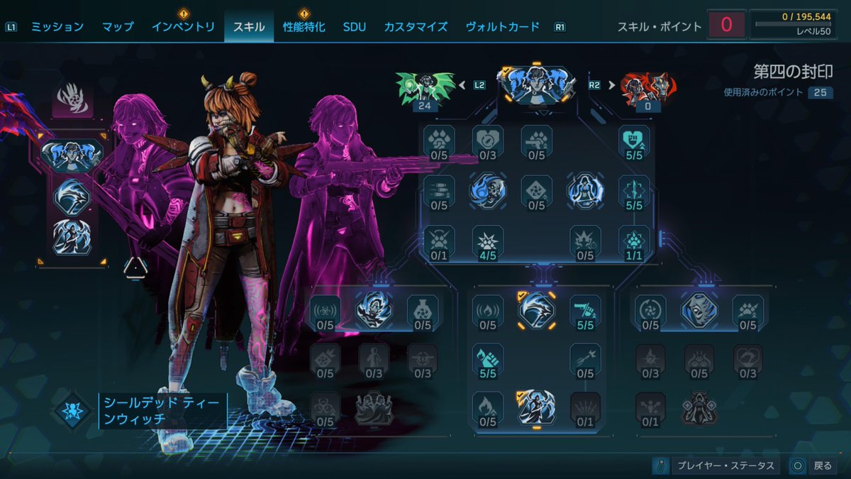 baritari's tweet photo. ボーダーランズ4ビルドおすすめ♪
マシマシ近接ダメを射撃ビルド！
マントラ使用で近接ダメを遠距離から。近接ダメアップ効果大盛。射撃ダメアップも倍盛で。
新しいビルド（味付け）を楽しみたい方は是非☆
#ボーダーランズ4 https://t.co/subeSC7WV6