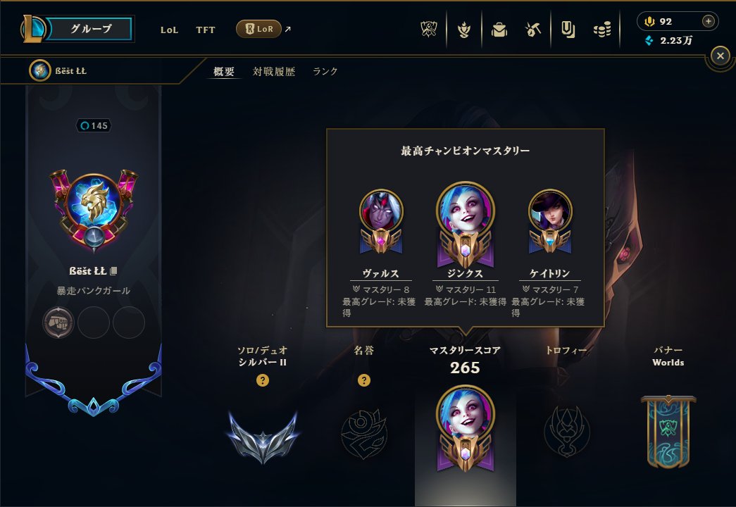 miki4lol's tweet photo. @RiotSupportJP ガチで怪し臭いので気を付けて https://t.co/FowrPpGGKi