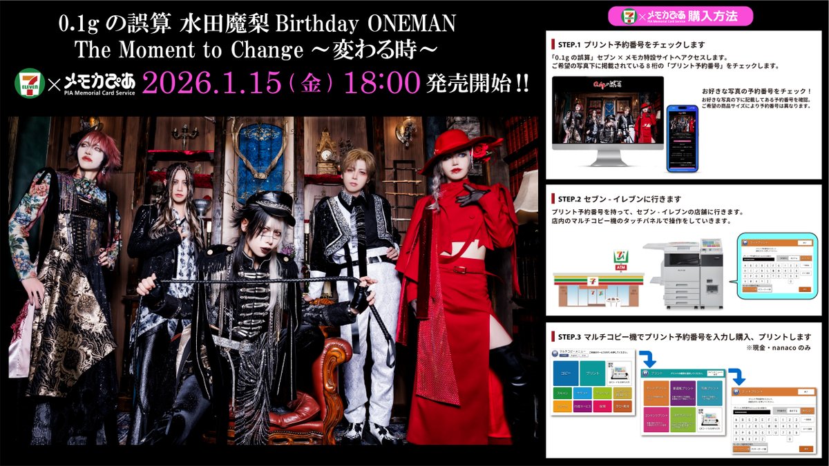 0.1gの誤算official (@0153_official) / Posts / X