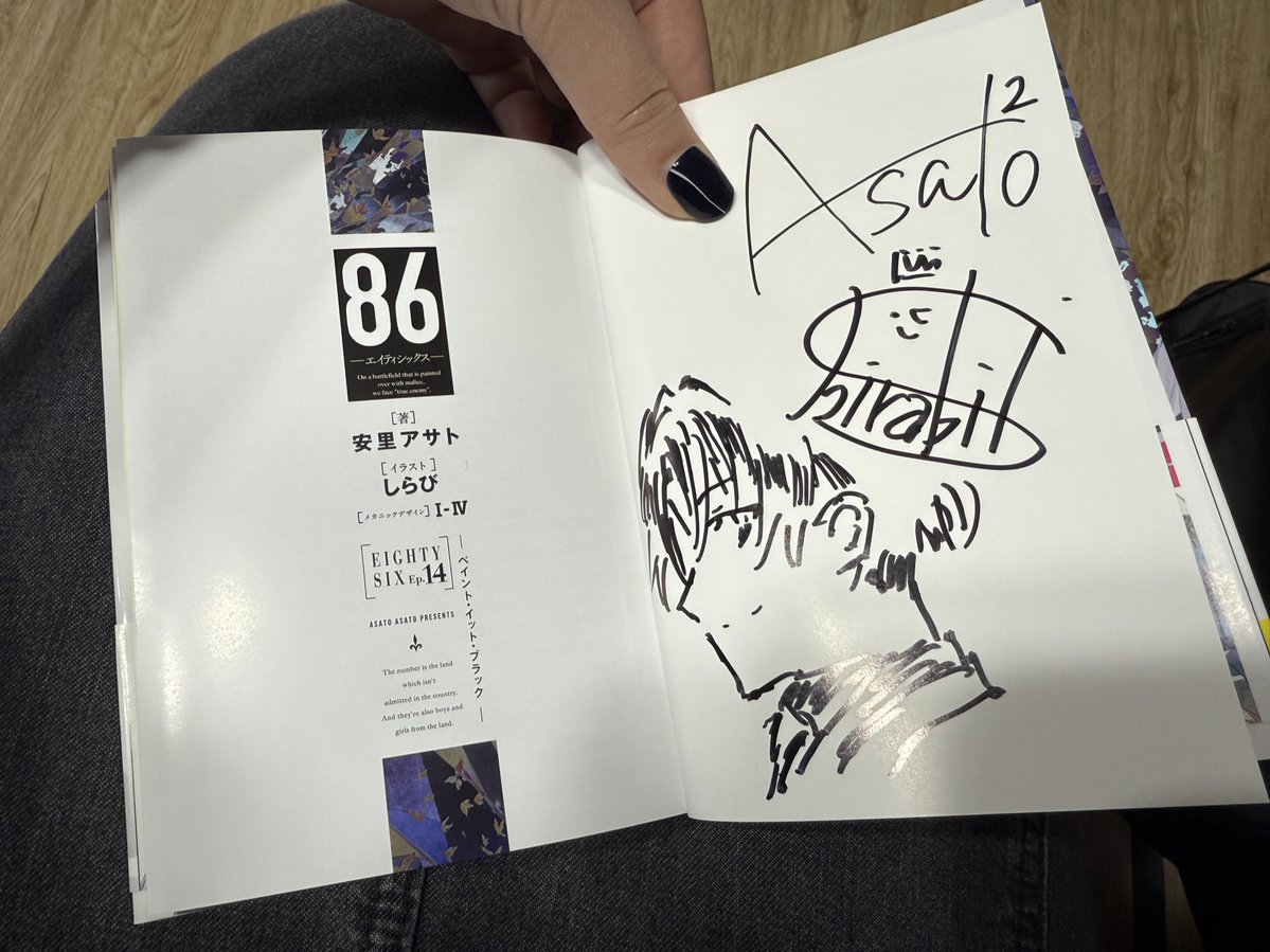 エイティシックスのサイン本、当たりました！！！ レーナの絵が描いて