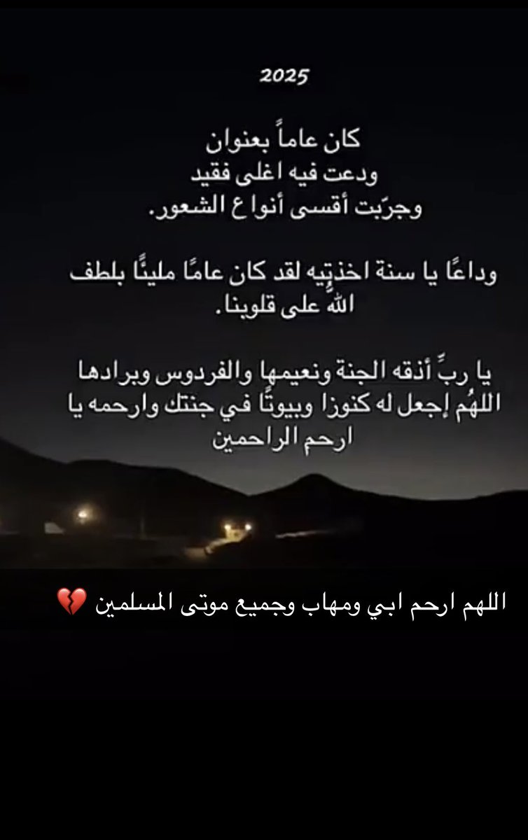 افتقدك ياابي tweet media