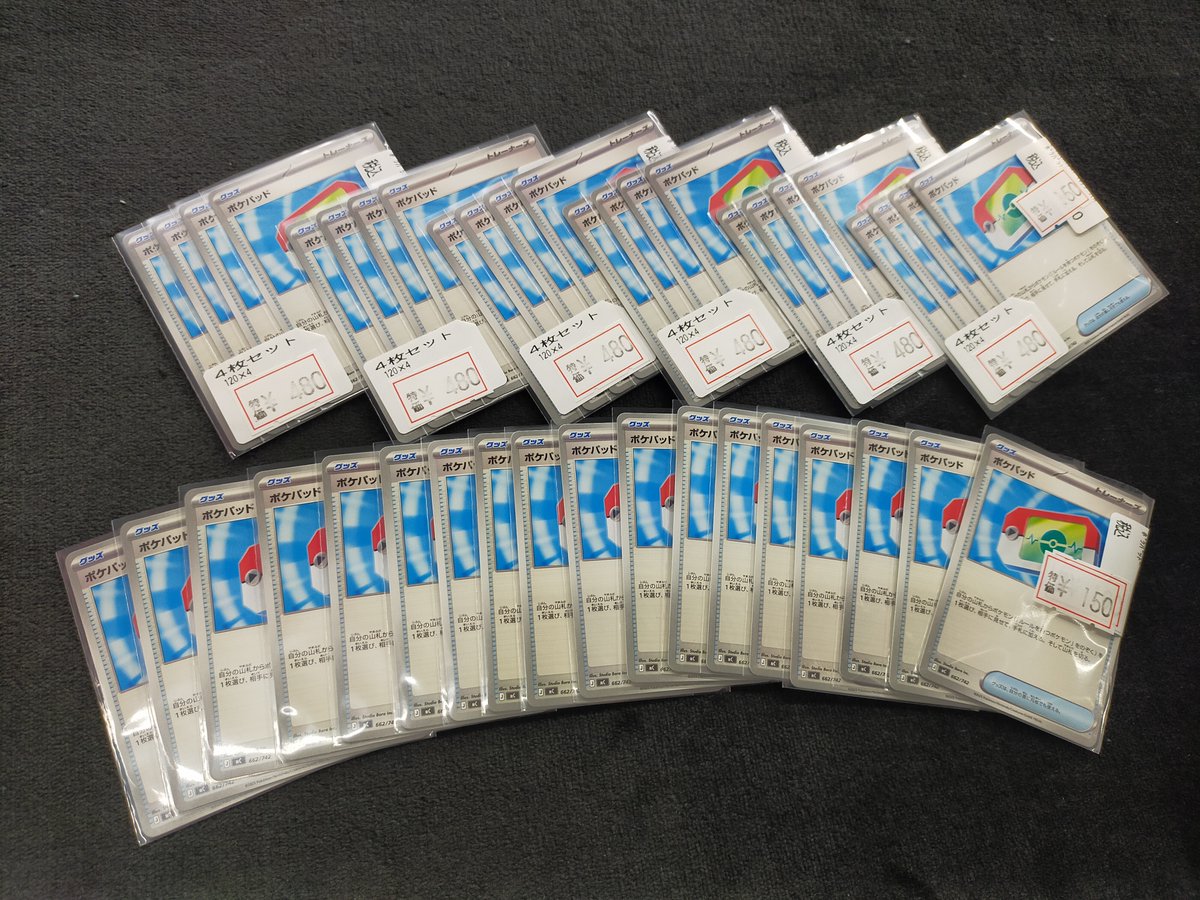 ポケカ 特価情報】 ポケパッド🔥￥1️⃣5⃣0⃣🔥 4枚セット ￥600