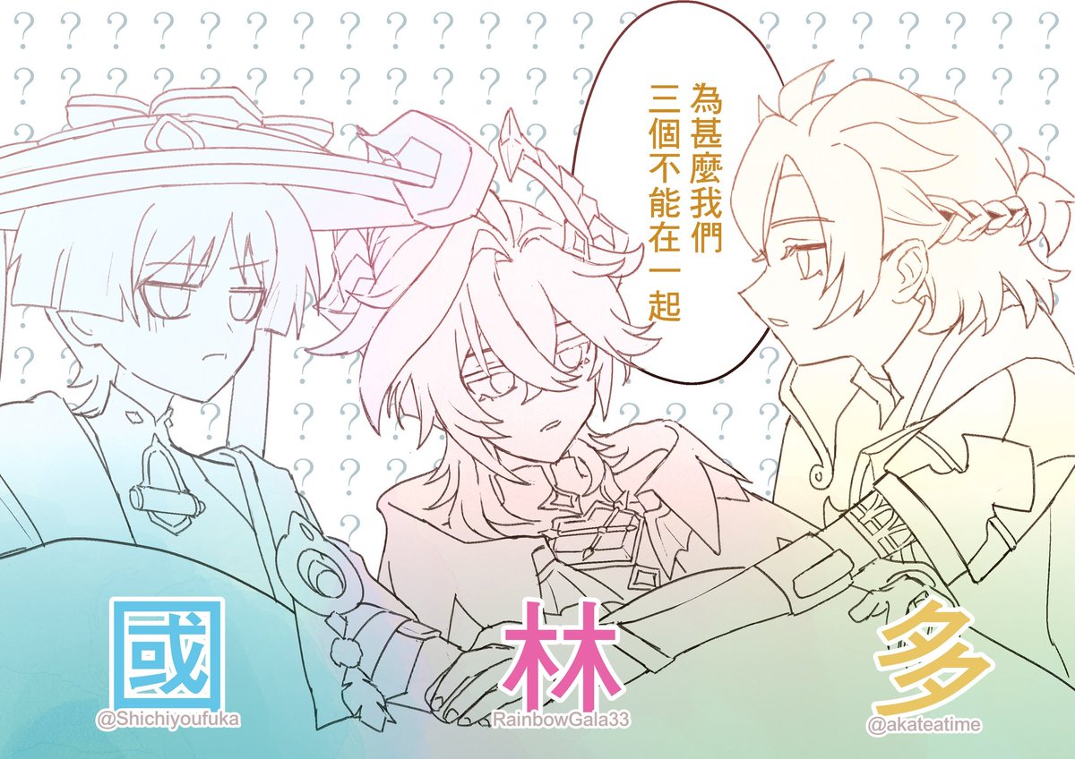Akadoujin's tweet photo. #genshin #duolingo #Albedo #durin #scaramouche #wanderer #原神 #多鄰國 #放浪者 #アルベド #ドゥリン

「為甚麼我們三個不能在一起」
這張圖太多內梗了一時半會解釋不清

RG33將會無料發放給大家 https://t.co/LGlk3ssnly