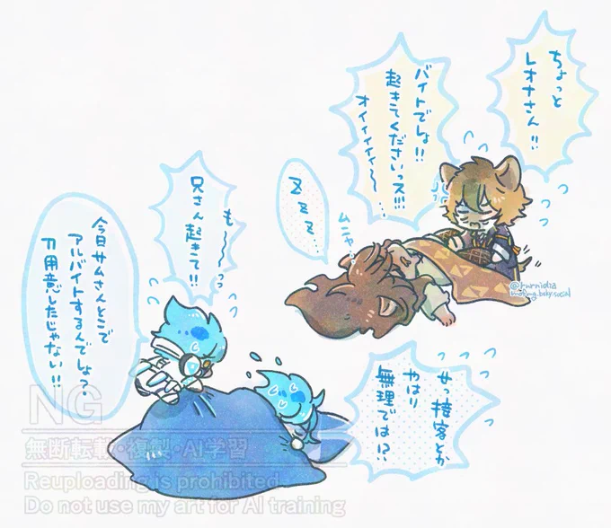 🦁と💀が前向きにバイトに行く理由が思いつかず、新春バイトはWママ🍩🤖の手腕に掛かっているのでは…? 