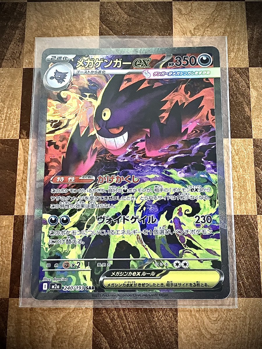 メガゲンガーexでました😭 #メガゲンガー #メガゲンガーex #ポケカ