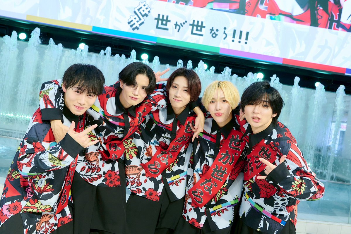 世が世なら!!! (@yogayo_official) / Posts / X