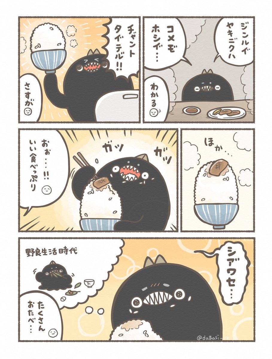 39造 (@mosa_suma_39zo) / Posts / X