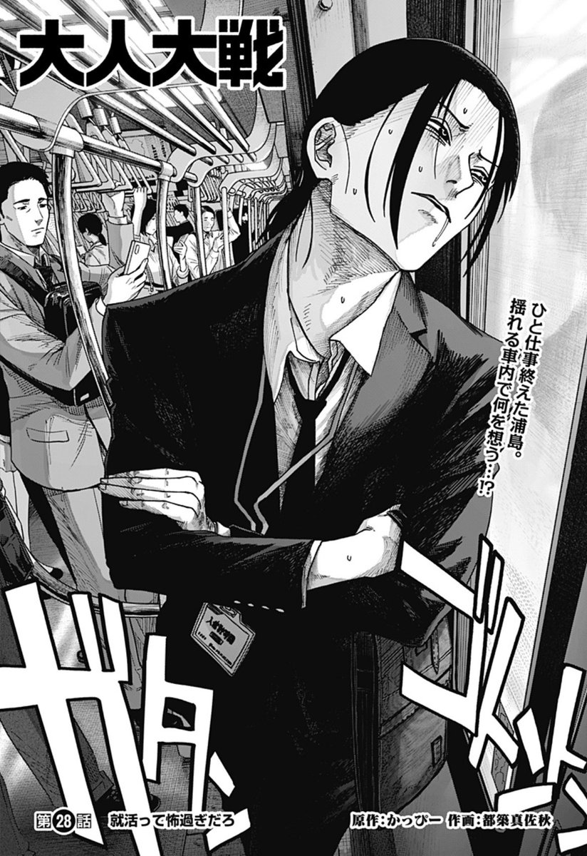 かっぴー かっぴー@大人大戦 (@nora_ito) / Posts / X