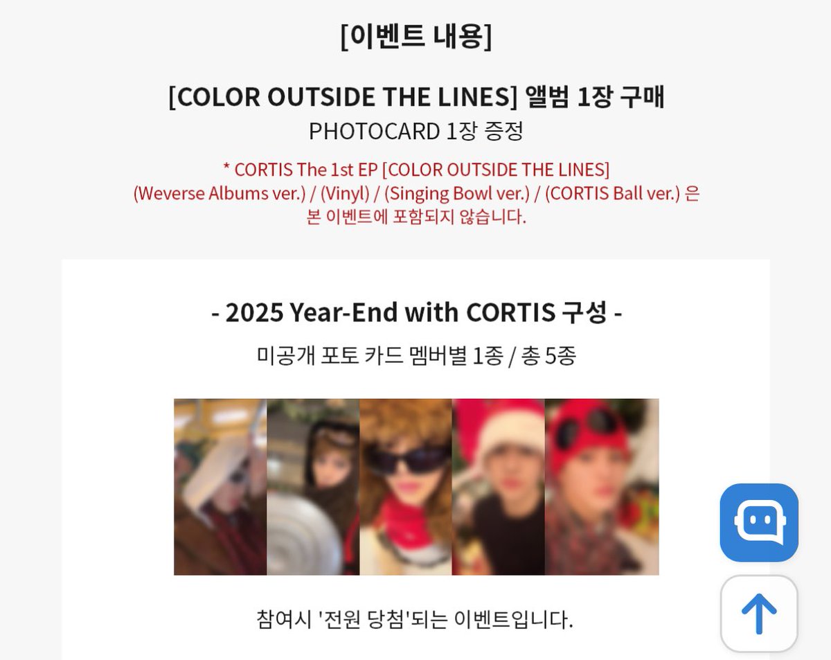 mewxxj's tweet image. [2025 Year-End with CORTIS] 코르티스 (CORTIS) - EP앨범 1집 [COLOR OUTSIDE THE LINES]

판매 기간 : ~ 1/5 23:59까지

아래 공구가로 2025 Year-End with CORTIS 구매하실 수 있으며 공구 링크로 구매하셔도 해당 특전 받아보실 수 있습니다!

랜덤 공구가: 18,300원
세트 공구가: 54,900원…