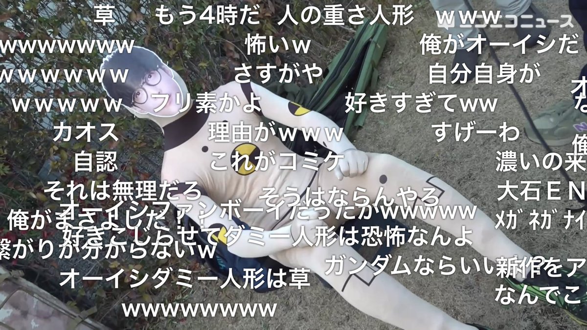 コミケでダミー人形のコスプレした奴、先生怒らないから出てきなさい