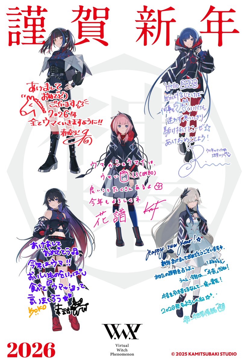 VWP_virtual's tweet image. ୨୧‥∵‥‥∵‥‥∵‥‥∵‥‥∵‥୨୧
　　　　　2　0　2　6
　　　　Happy new Year!
୨୧‥∵‥‥∵‥‥∵‥‥∵‥‥∵‥୨୧

🎍新年あけましておめでとうございます🎍

旧年中はみなさまの応援により、沢山の活動を支えていただきました。
2026年もV.W.Pをどうぞよろしくお願いいたします。

今年は…