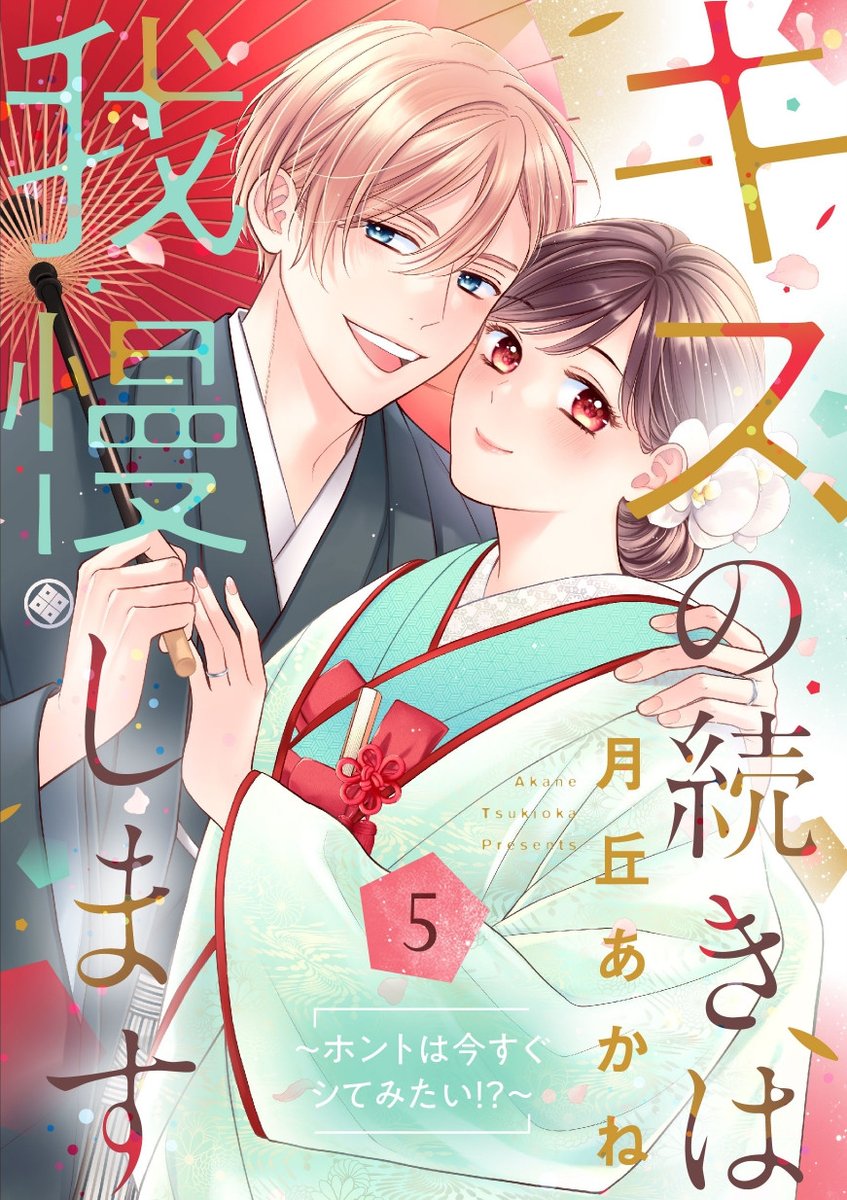 ショコラブ×乙蜜編集部❤ (@choco_otomitsu) / Posts / X