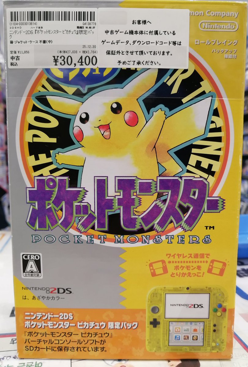 suruga_norbesa's tweet image. ニンテンドー2DS各種入荷いたしました✨
ショーケースにて販売しております‼️
#2DS #2DSLL
#駿河屋札幌ノルベサ店