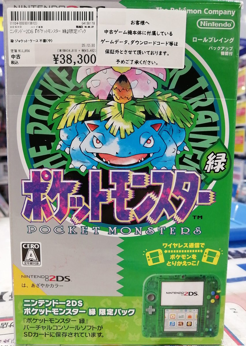 suruga_norbesa's tweet image. ニンテンドー2DS各種入荷いたしました✨
ショーケースにて販売しております‼️
#2DS #2DSLL
#駿河屋札幌ノルベサ店