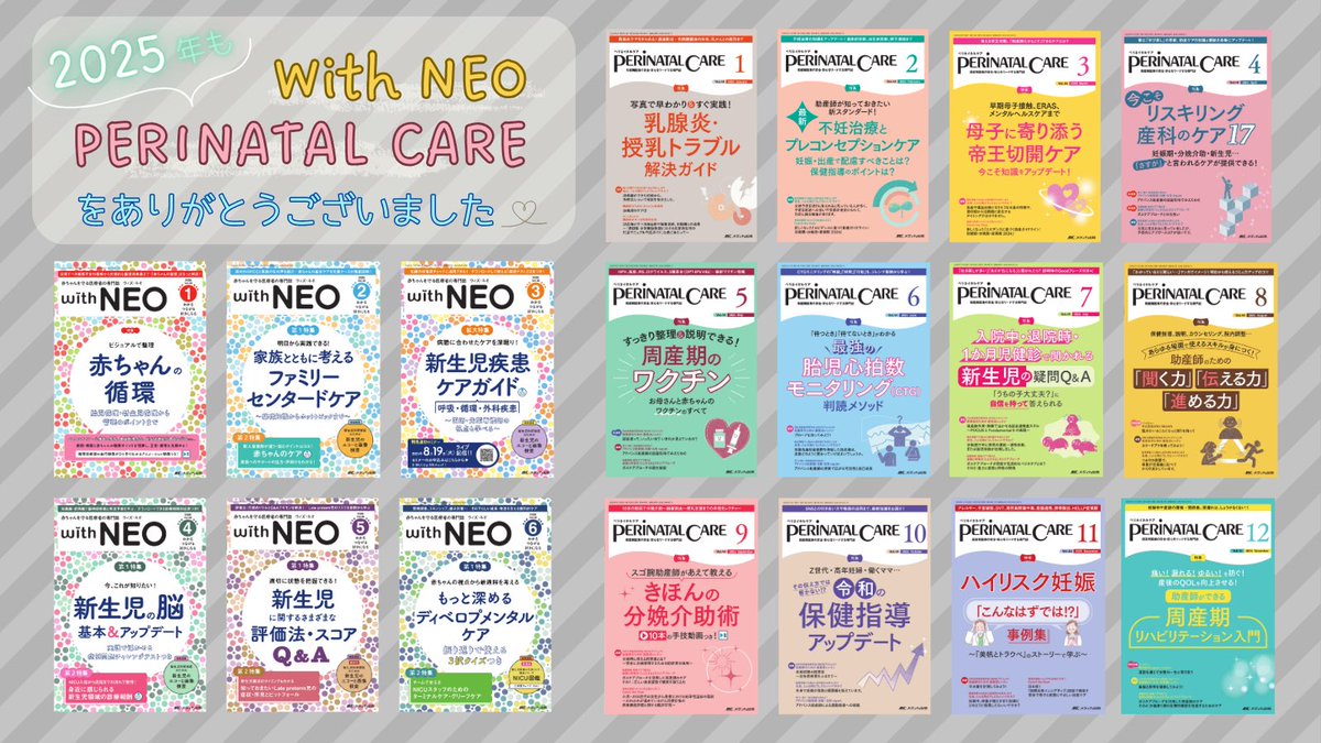 今年も残すところあと1日になりましたね⛰️ 本年も「with NEO」と