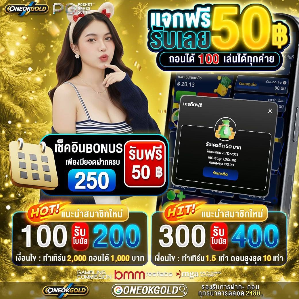 <a href="/godengear87787/">𝗚𝗘𝗡𝗭 วัยรุ่นทุนฟรี</a> รับเครดิตฟรี 50 แจกจริง