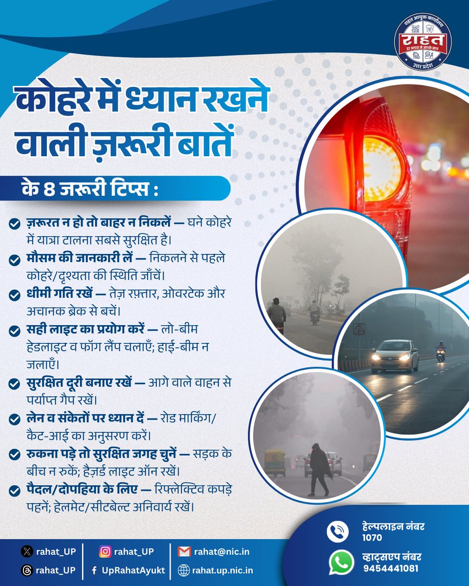 Rahat UP tweet media
