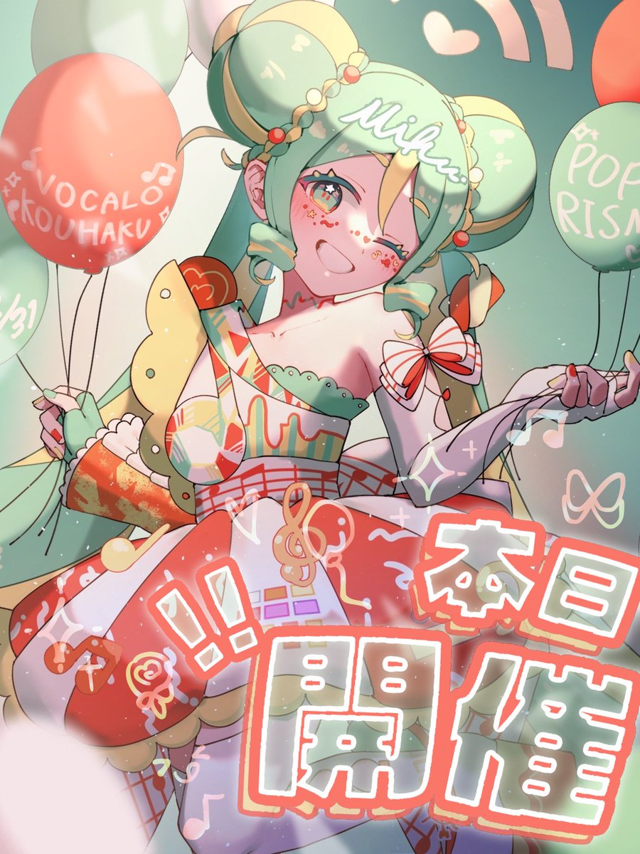 vocakouhaku's tweet image. 🔴⚪️ボカロ紅白歌合戦本日開催！！⚪️🔴

1年の締めくくりはボカロ紅白歌合戦！！
今年最後のボカロライブで盛り上がろう！！

本日22時ごろ、ニコニコ生放送にてお待ちしています♪
#ボカロ紅白歌合戦