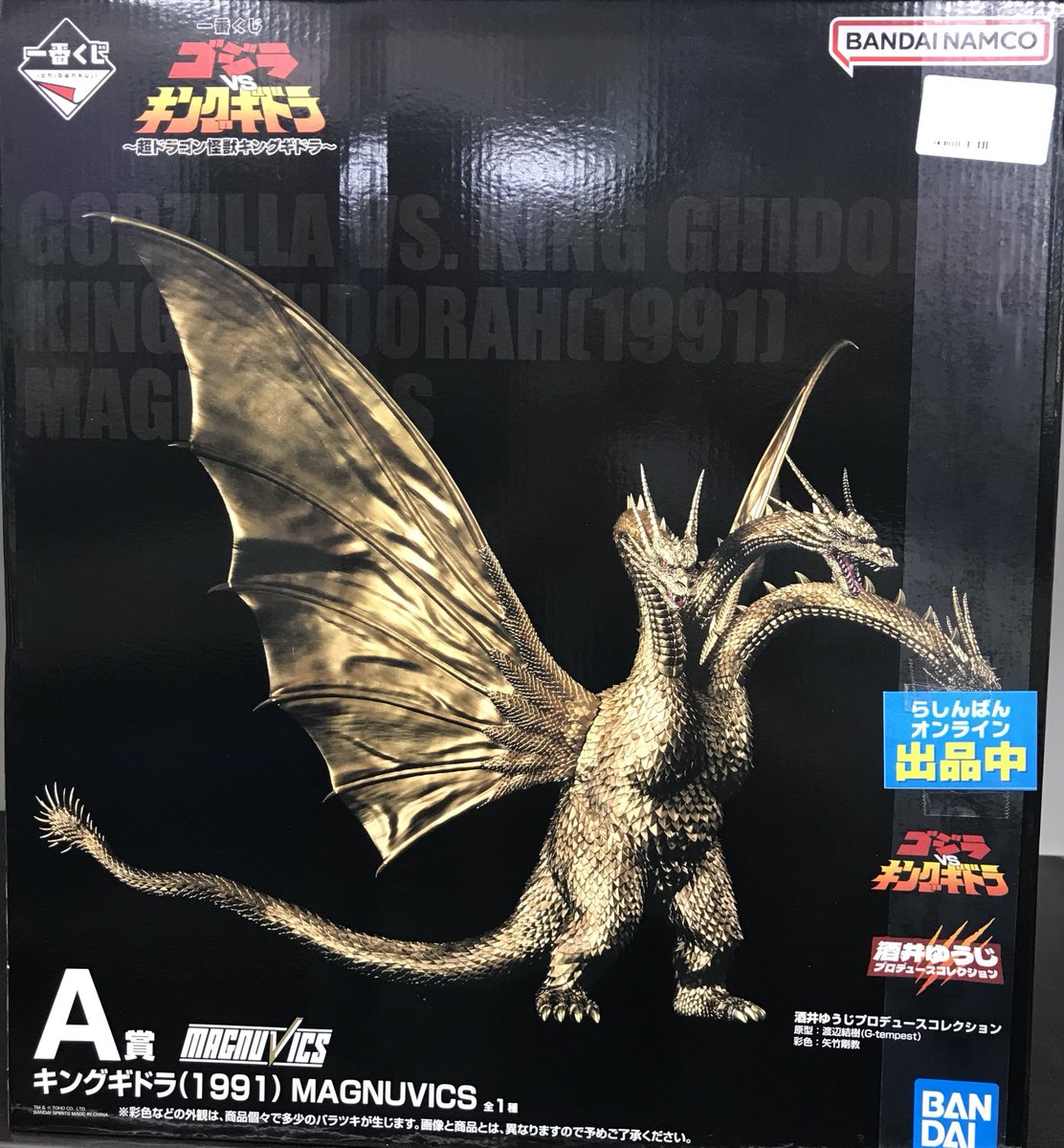 ⭐︎一番くじ キングギドラ A賞⭐︎ 送料込み＆事前コメント記入で500円OFF らしんばん/入荷情報】 #ゴジラ 一番くじ A賞 キングギドラ 入荷しま