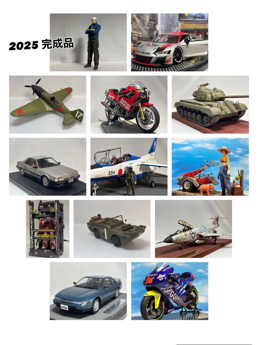 2025総括！
今年も残すところ早いもんで明日一日となりました皆さんいかがお過ごしでしょうか✨
模型はラスト某アニメのキャラを筆塗りしました🙆‍♂️
それっぽく見えれば良いのです、メインはランエボⅢになりますから😂
それを足して計13個！
まぁ頑張ったと思います笑
皆さまも良いお年をお迎えください