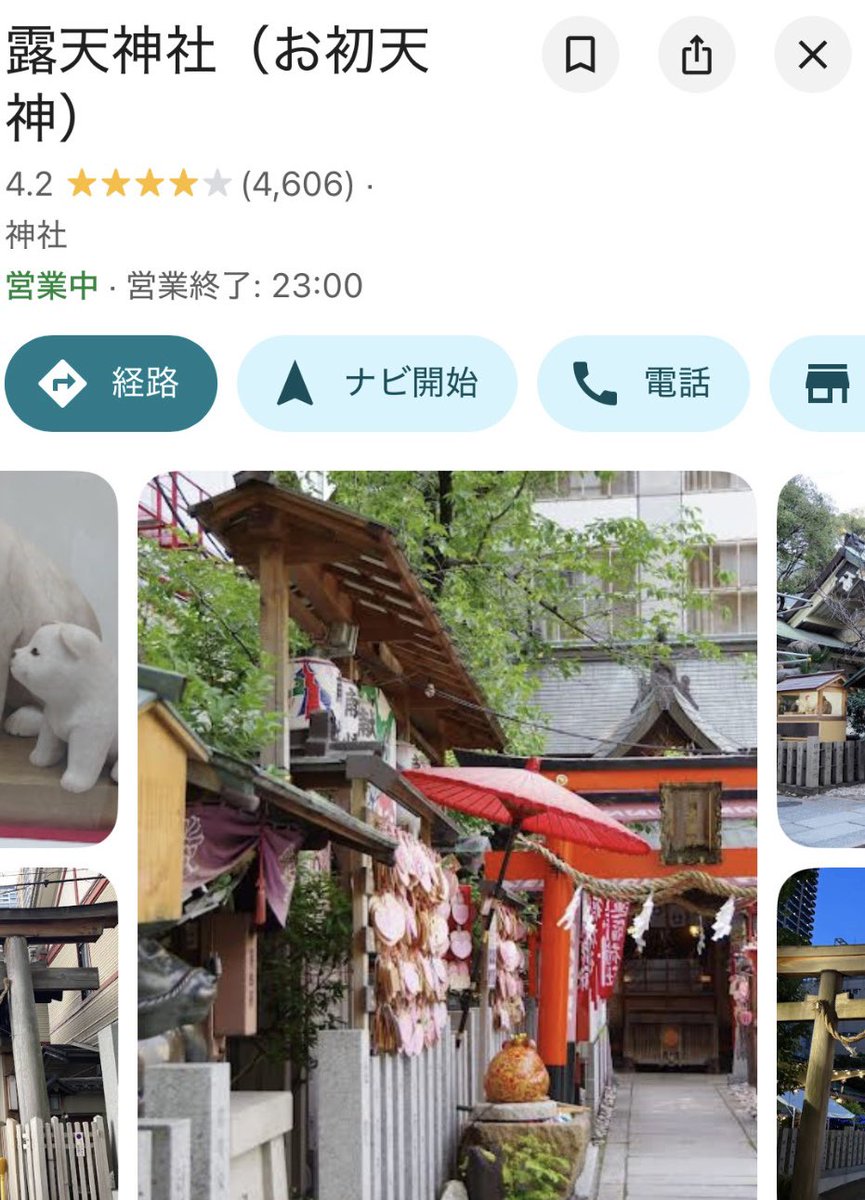 rxrxly_s2_'s tweet photo. 恋人の聖地って言われてるらしい露天神社は、行ったその日に付き合えたからガチ行って欲しい┣¨‡┣¨‡🍀︎♥️ https://t.co/wFcNkrQtiZ