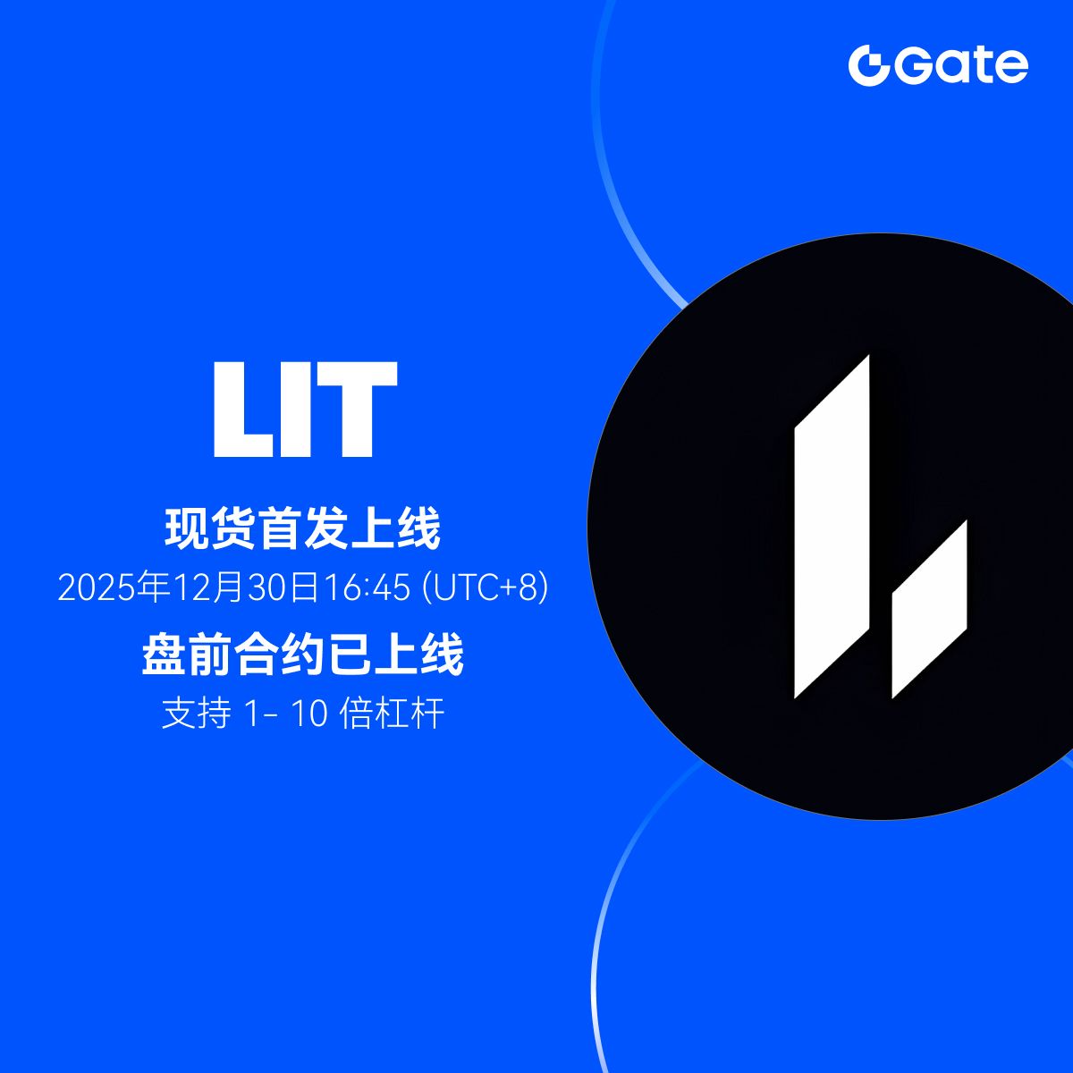 🔥 Gate 现货& 盘前合约首发上线：$LIT 🔹 现货交易时间：12 月30 日16:45 (UTC+8) 🔹 盘前永续合约交易已开启🔹  支持1 - 10 倍做多和做空操作➡️ 现货交易：https://t.co/zcz5jYflRk 👉