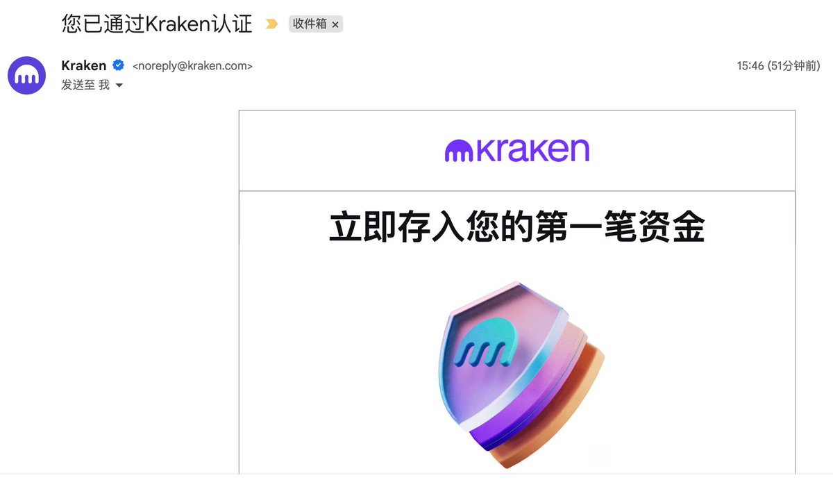Kraken 注册成功了，下面是注册步骤。