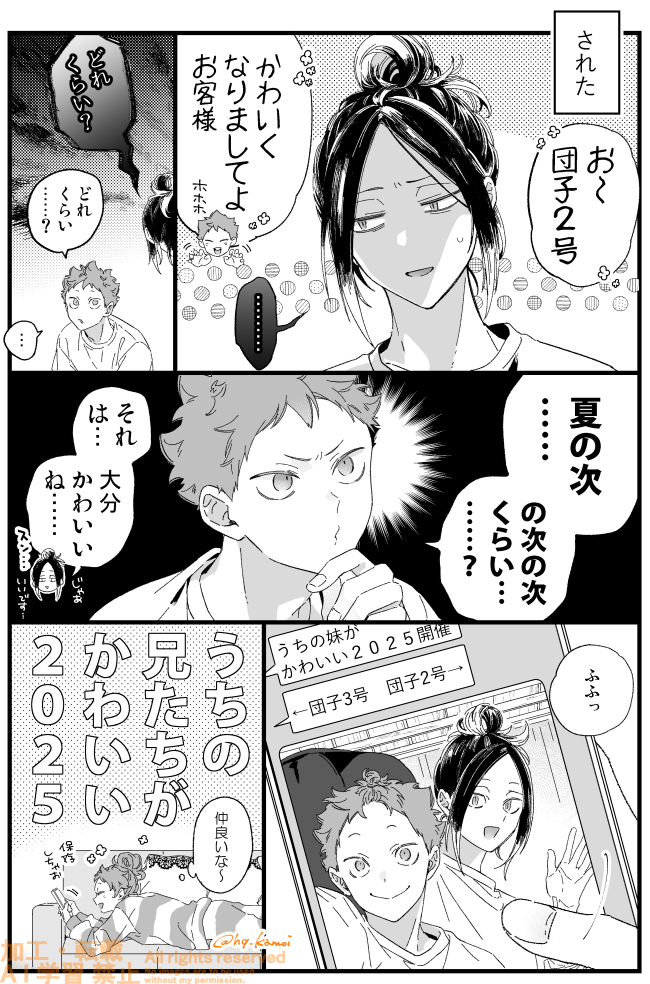 研日かわいい２０２５