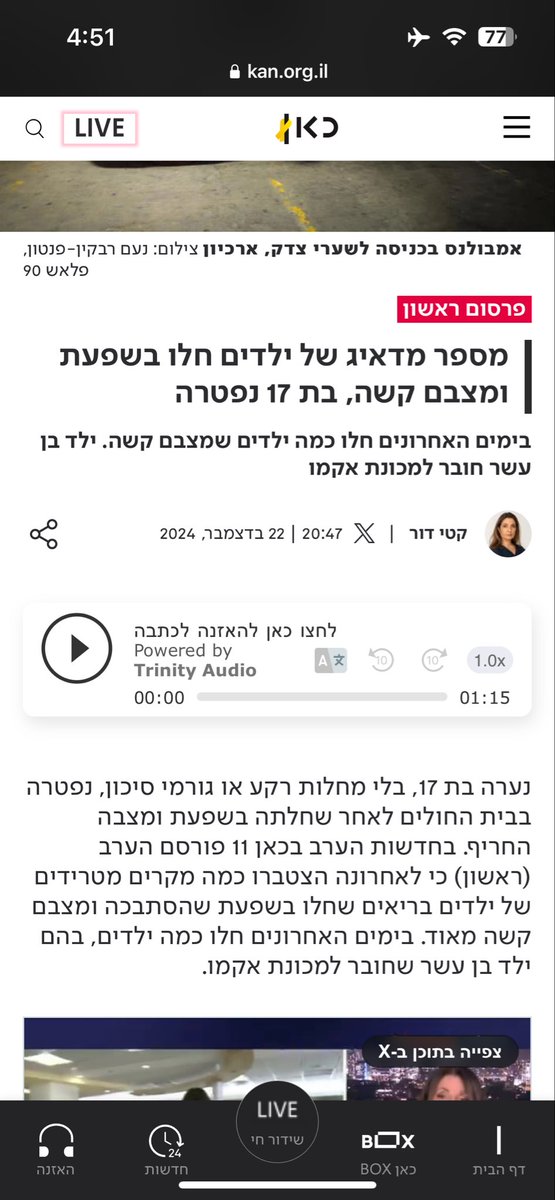 לפני שנה