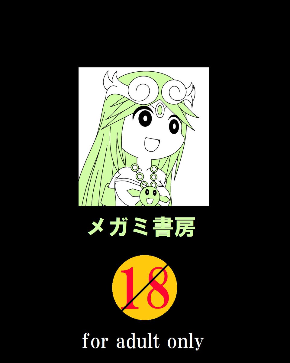 一部、一銭五厘で領布です。 