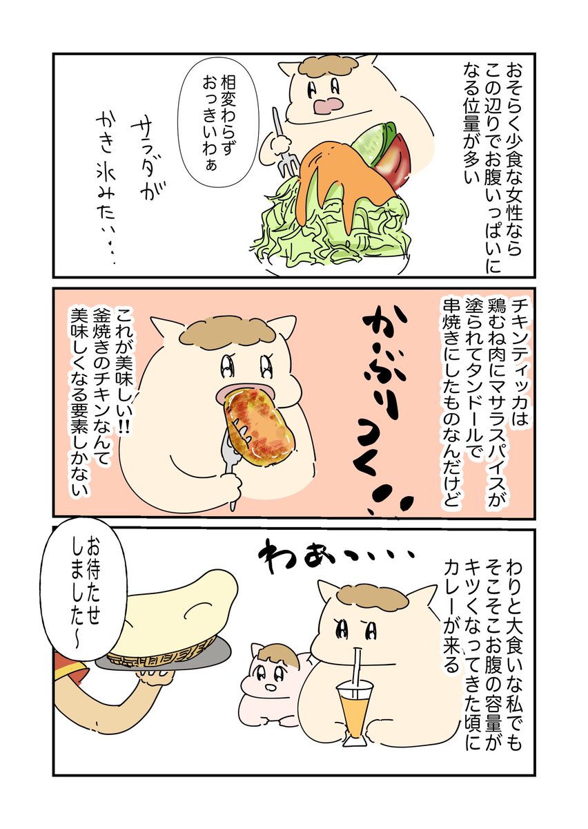 Post by うまみちゃん on X: 2/3