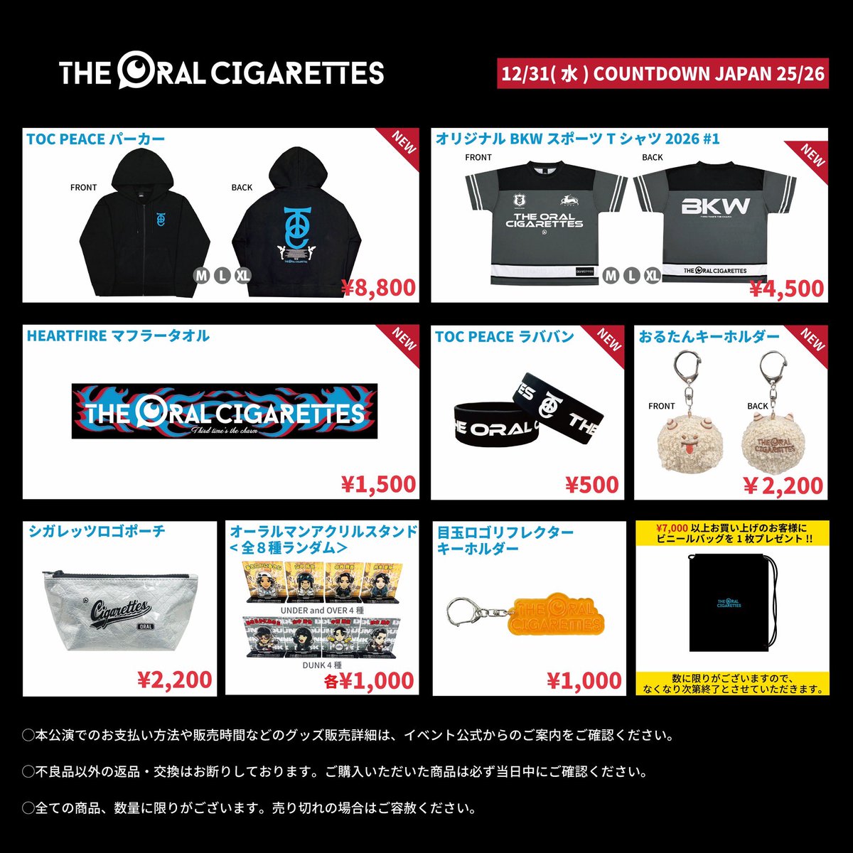 THEORALCIGARETTES グッズセット THE ORAL CIGARETTES グッズセット 商品詳細ページ | THE ORAL
