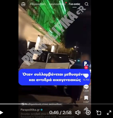 Λέει ο άλλος του αστυνομικού που τον έγραψε για αλκοόλ, ''δεν είναι αυτή η δουλειά σου, η δουλειά σου είναι να με προστατεύεις''
Ε αν δεν σε αφήνει να οδηγήσεις ενώ έχεις πιεί, σε προστατεύει σε άνθρωπε