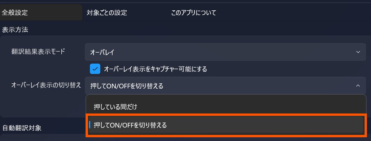 WindowTrans's tweet image. 翻訳のちらつきを軽減する対応はいくつか入れているのですが、分かりにくい設定になっています…🥺

マウスが利用できる場合は、マウス位置のテキストだけ翻訳を表示するすることで、画面全体がチラつく…

(残り202文字｜画像:3)
#mond_WindowTrans
mond.how/ja/topics/1227…