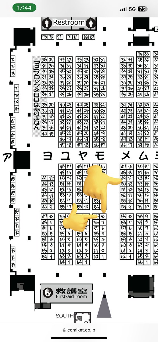 明日はよろしくお願いします!!!

東4ホール モ08a です!!!

誕席!!!お待ちしております!!! 