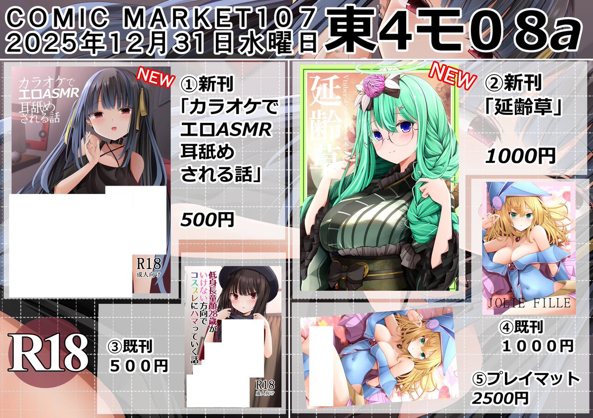 明日はよろしくお願いします!!!

東4ホール モ08a です!!!

誕席!!!お待ちしております!!! 