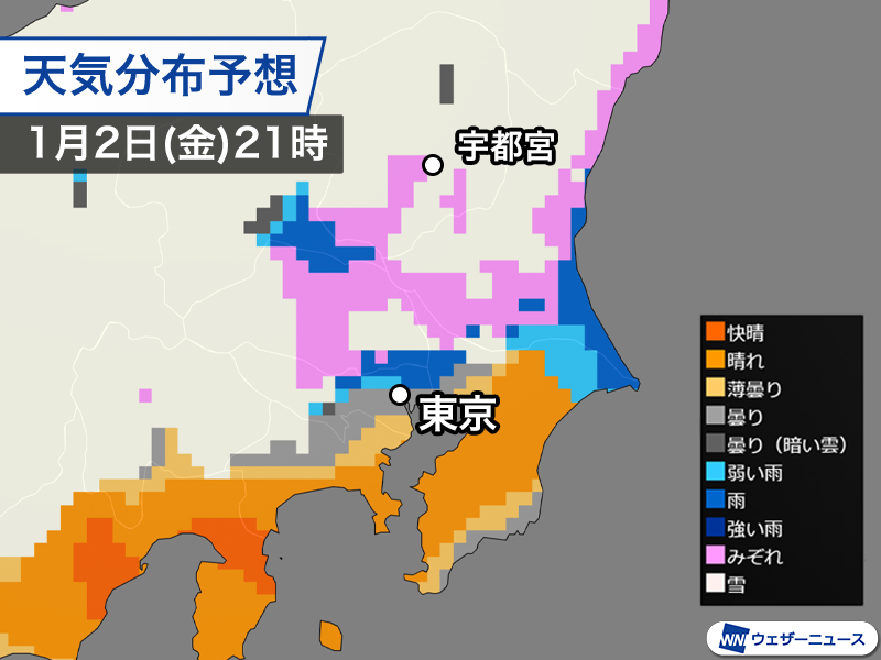 wni_jp's tweet image. ＜年明け早々に関東で雪の予想＞
年明けの1月2日(金)は関東で雪の降る可能性が出てきました。局地的に雪の降り方が強まって、積もるおそれもあります。
weathernews.jp/news/202512/30…
