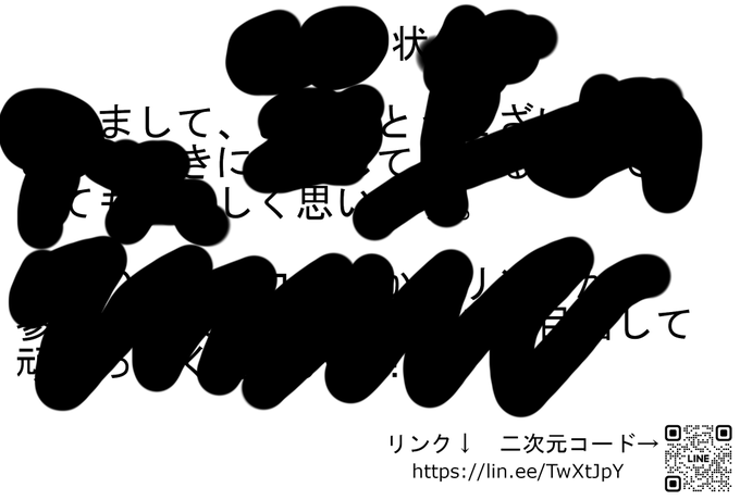 ソラルハの年賀状謎2026