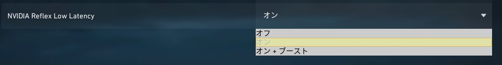 BANDAL_PC's tweet image. 「オン」か「オン+ブースト」か。 NVIDIA Reflexの設定、なんとなく選んでいませんか？

結論から言います。 「とりあえずブースト」は、電気代の無駄になるかも。

自分のPC環境に合わせて選ばないと、PCが熱くなるだけです。

判断基準はこれだけ。

🔥 「オン + ブースト」推奨…