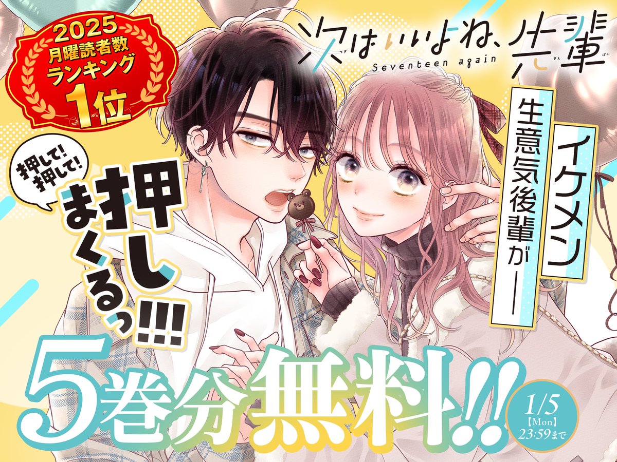 梅澤麻里奈 他 梅澤麻里奈 ✿ 14巻1/26頃発売 (@marinakko) / Posts / X