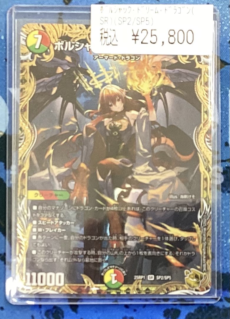 デュエル・マスターズ 】 ⚡️入荷情報⚡️ おつラボ！店長です 
