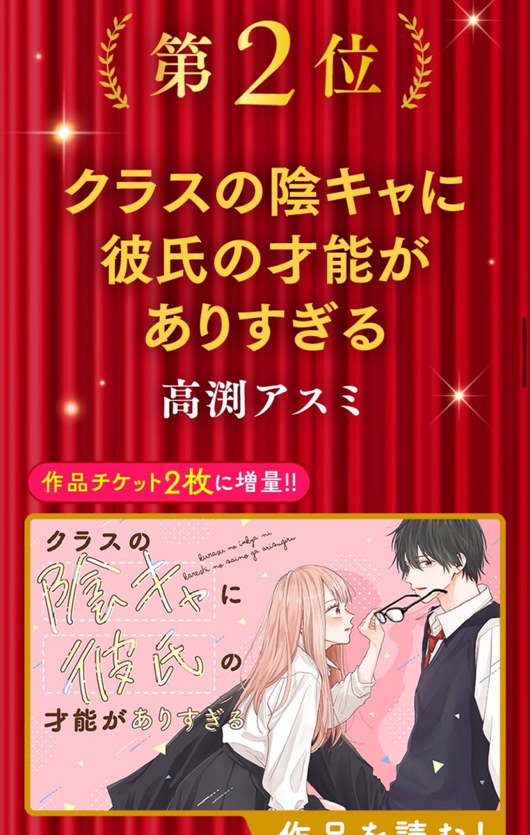 高渕アスミ (@buchi_a84) / Posts and Replies / X